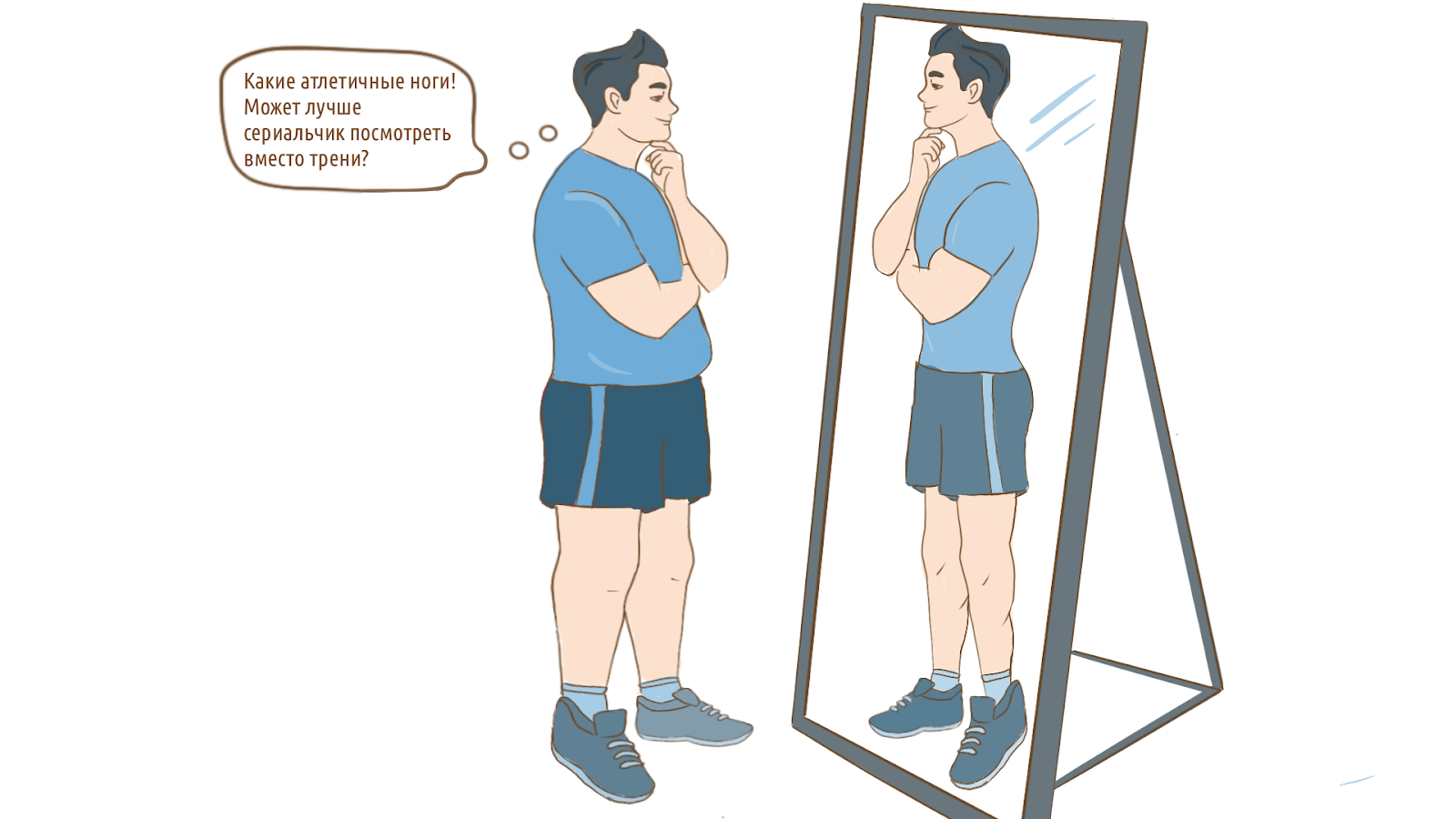 Как начать заниматься спортом &ndash; 5