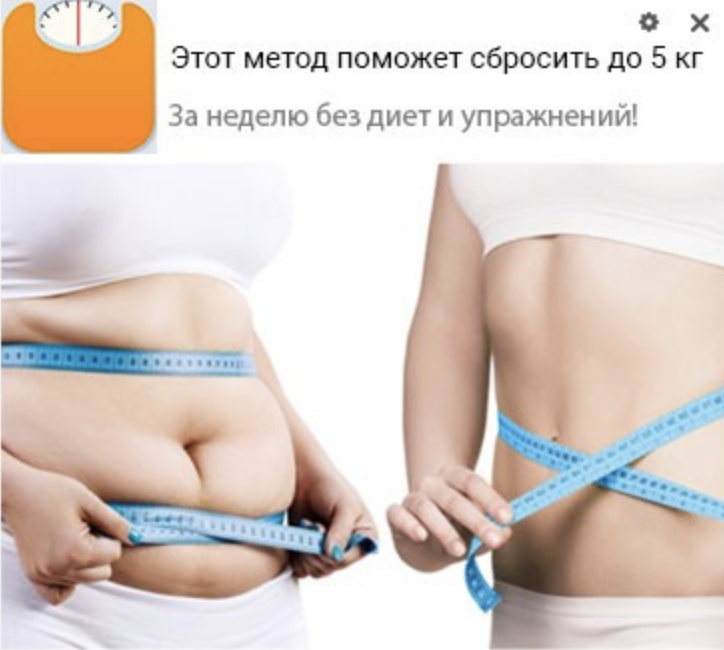 Диета для похудения: рацион питания, чтобы сбросить вес – 2