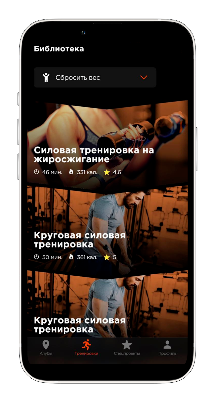 Как начать заниматься спортом &ndash; 2