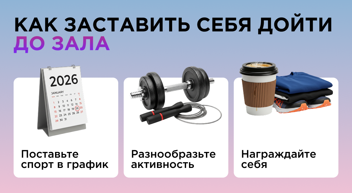 Дофамин и спорт – 2