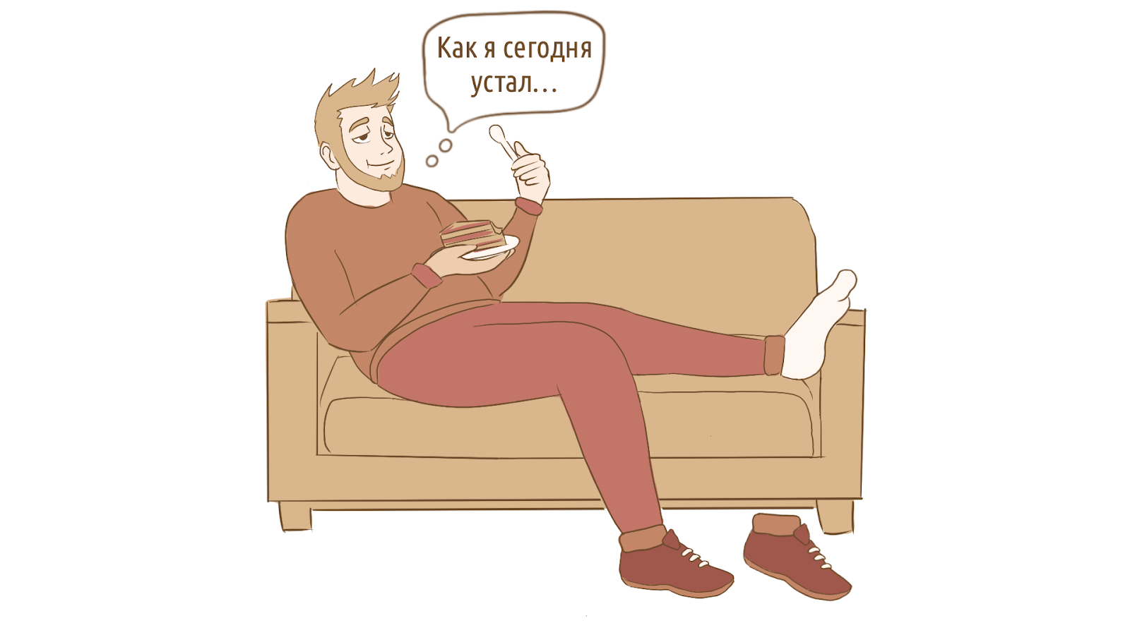 Как начать заниматься спортом &ndash; 3