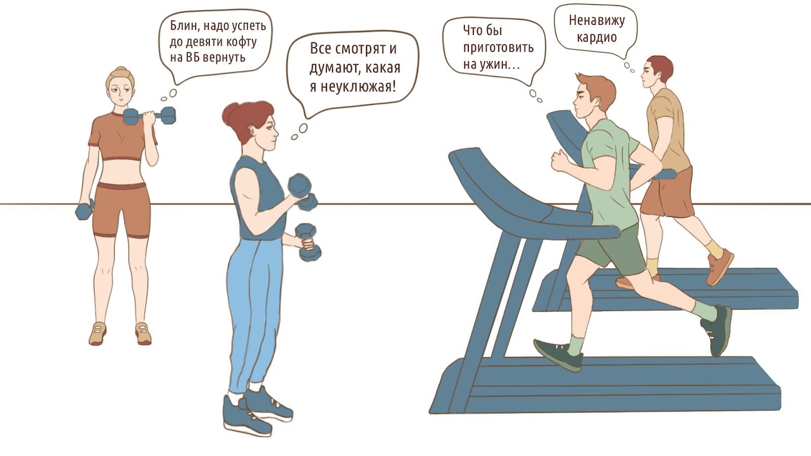 Как начать заниматься спортом &ndash; 6